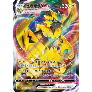 Zeraora Japansk VMAX