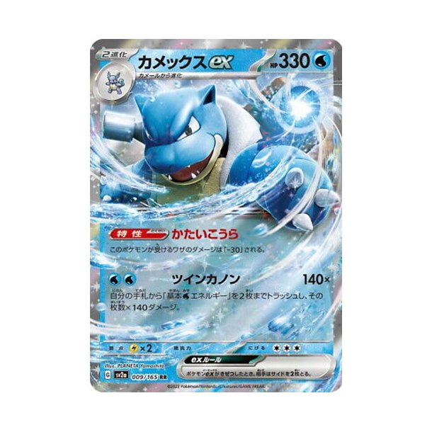 Blastoise Japansk EX