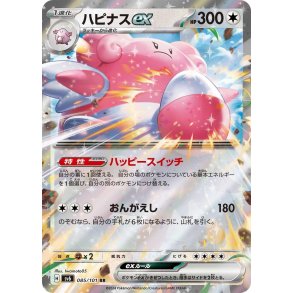 Blissey Japansk EX