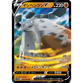 Stonjourner Japansk V