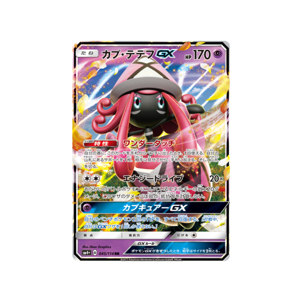 Tapu Lele Japansk GX