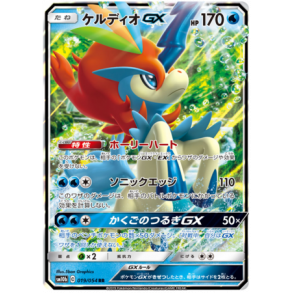 Keldeo Japansk GX