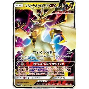 Ultra Necrozma Japansk GX