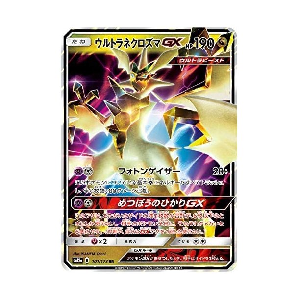 Ultra Necrozma Japansk GX