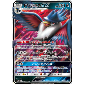 Honchkrow Japansk GX