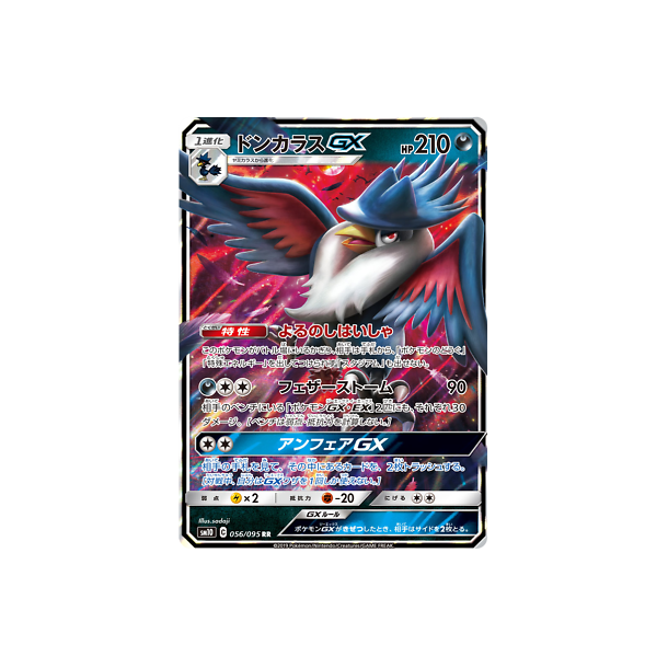 Honchkrow Japansk GX